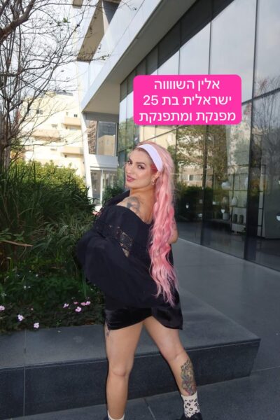 אלין ישראלית מאוד ליברלית - דירות דיסקרטיות ברמת גן ברמת גן