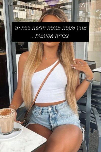 בבת ים מסאזיסטית מפתה - דירות דיסקרטיות בבת ים בבת ים