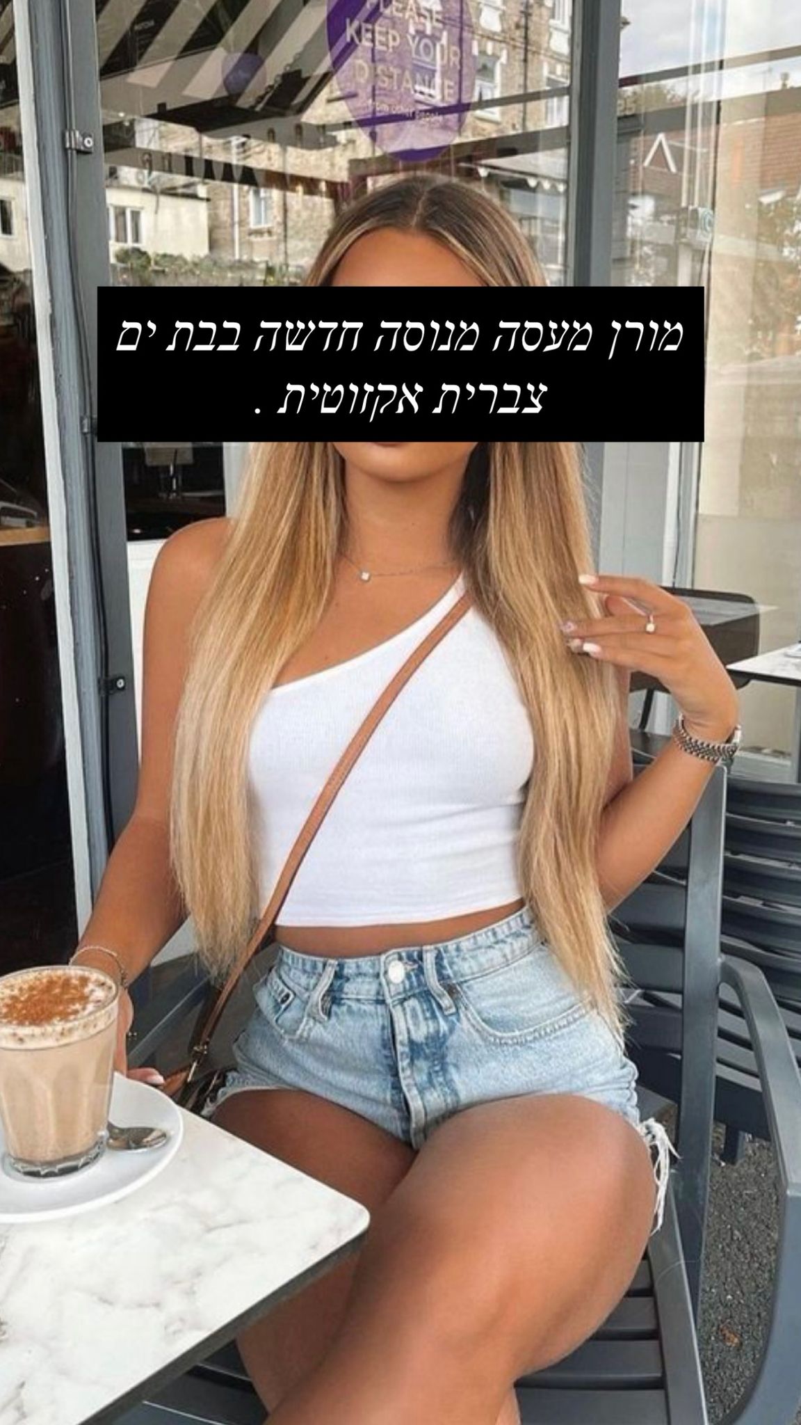 בבת ים מסאזיסטית מפתה