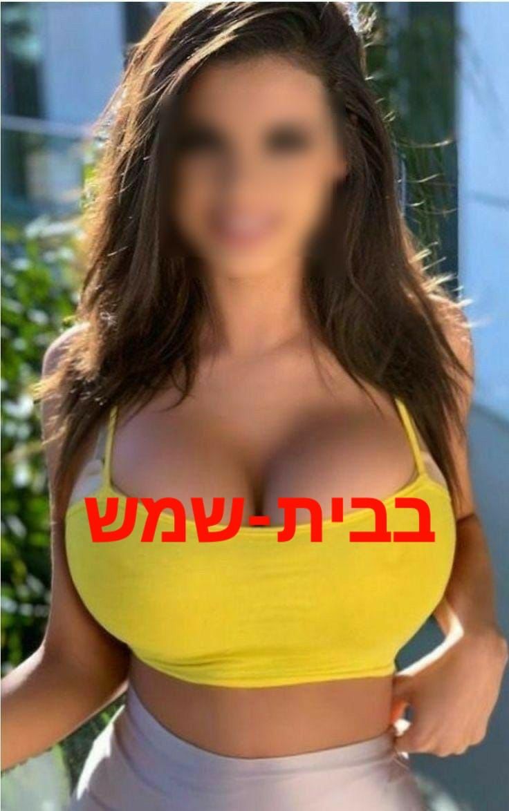 בית שמש – צברית מרוקאית