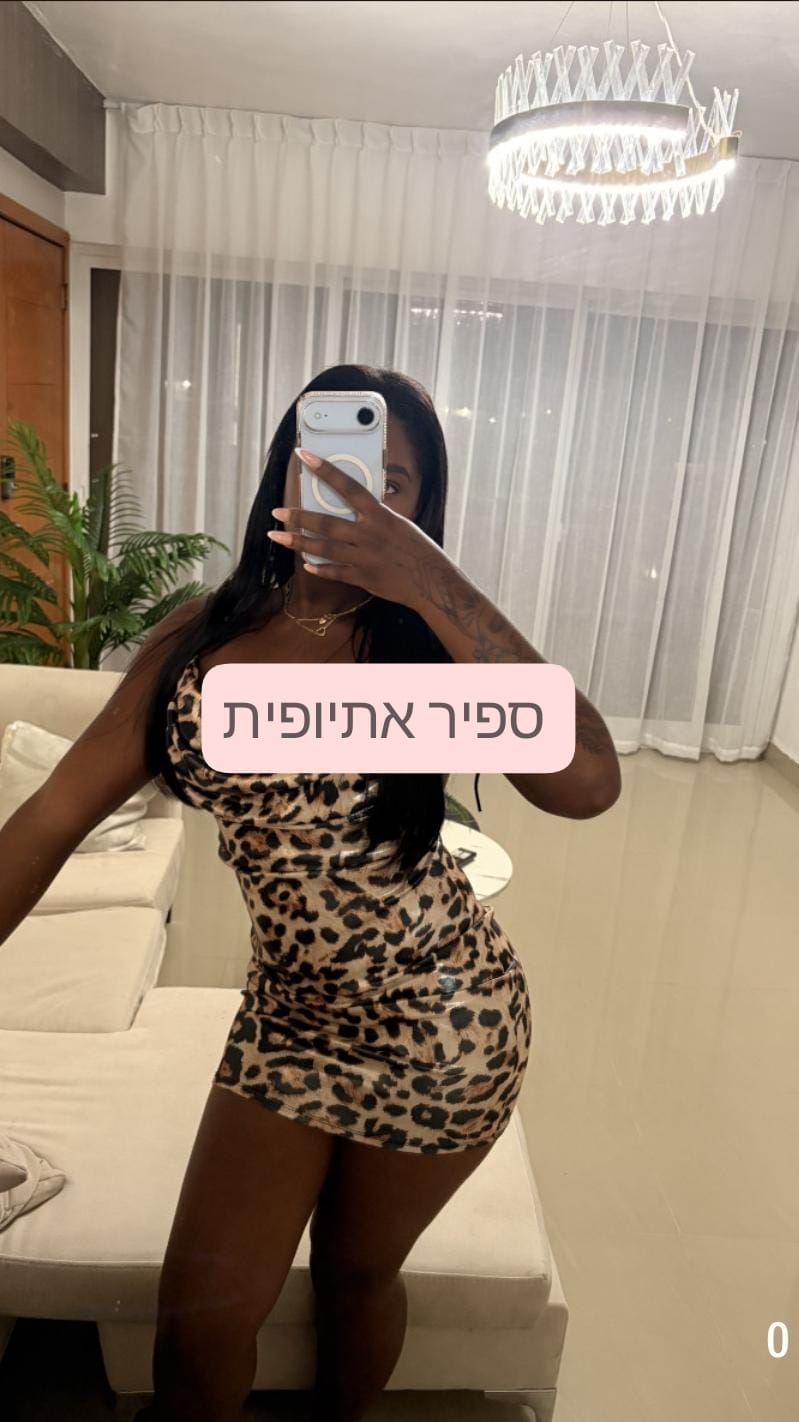 ברמת גן- אישה מיוחדת אמיתית