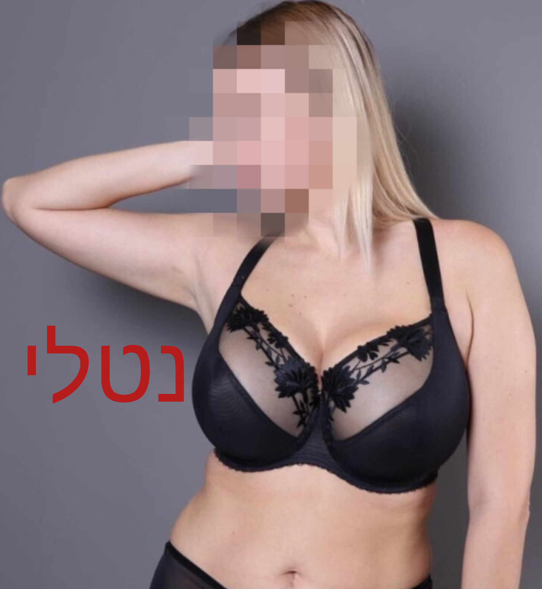 ברמת גן מסאזיסטית סופר סקסית