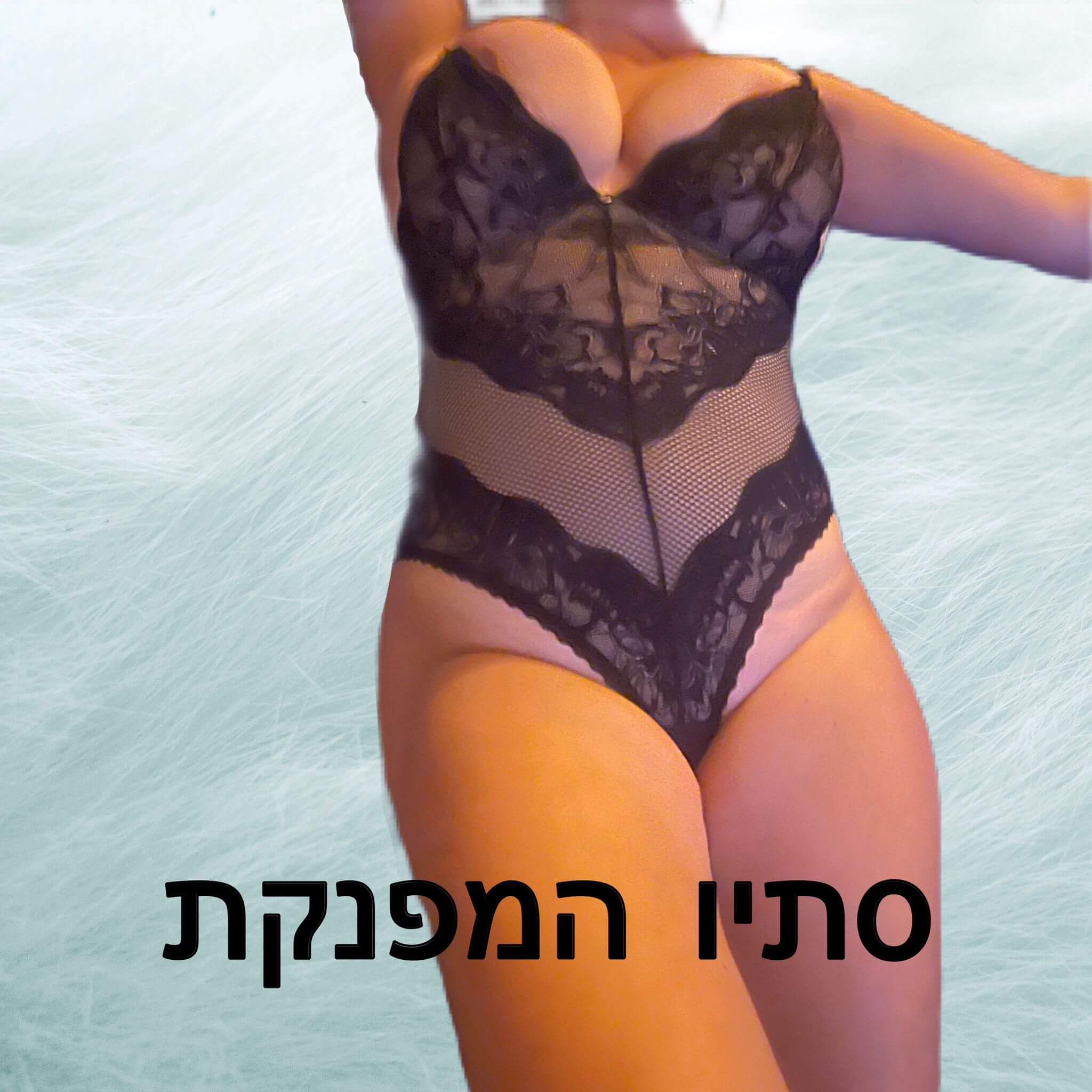 בת ים- נשים ברמה גבוהה ביותר