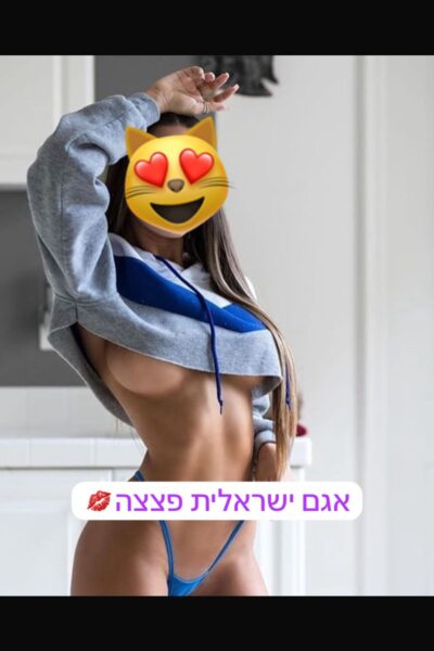 100% ערביה ישראלית בחולון - דירות דיסקרטיות בחולון בחולון