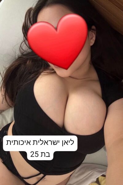 ליאן ישראלית פצצה חדשה בעיר בתל אביב - דירות דיסקרטיות בתל אביב בתל אביב
