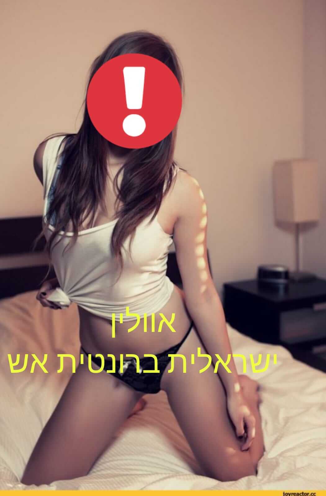 מארחת לוהטת – ברמת גן