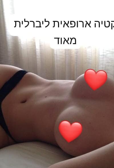 מארחת מחשמלת – ברמת גן - דירות דיסקרטיות ברמת גן ברמת גן