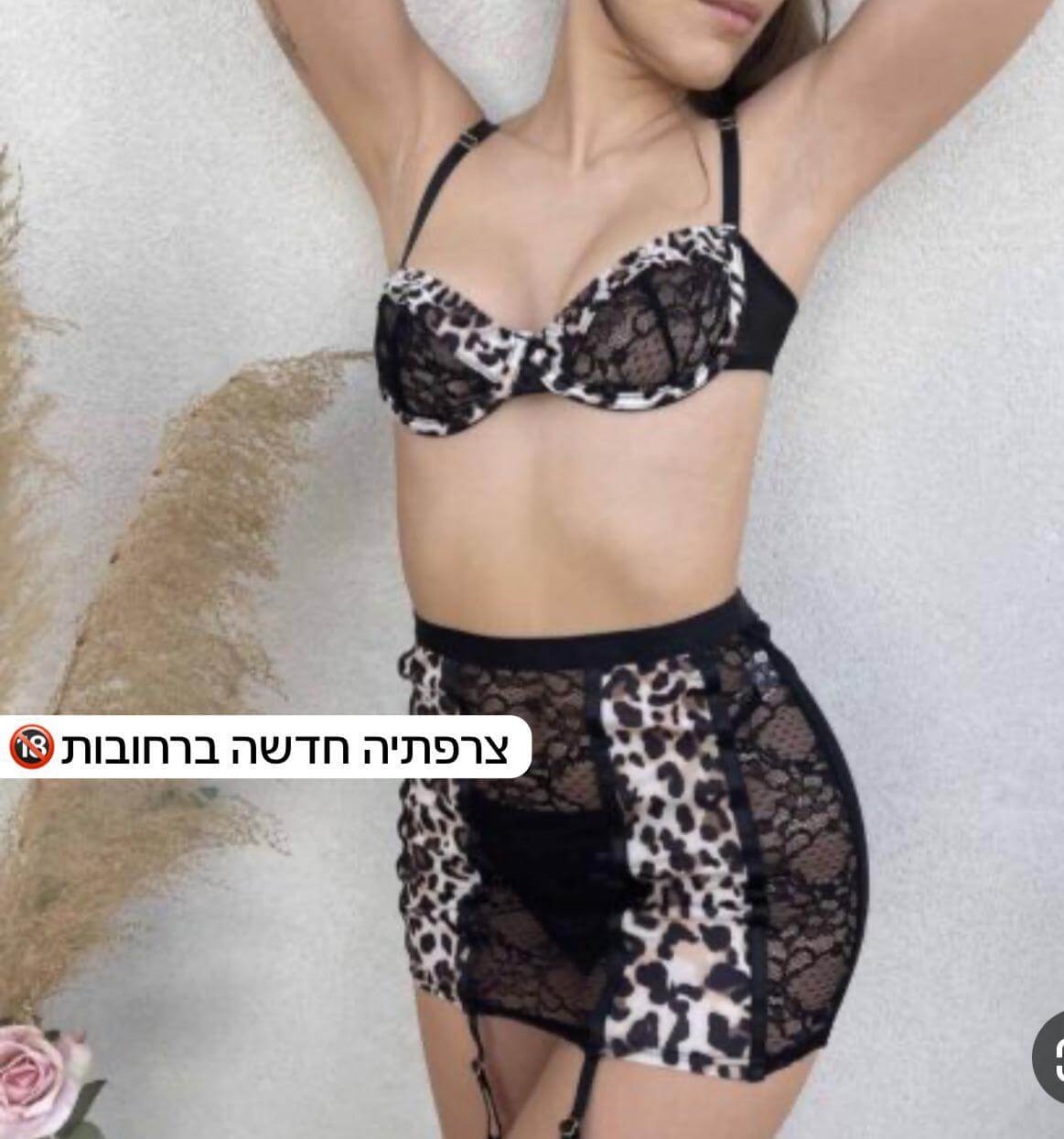 מטפלות דיסקרטית רחובות