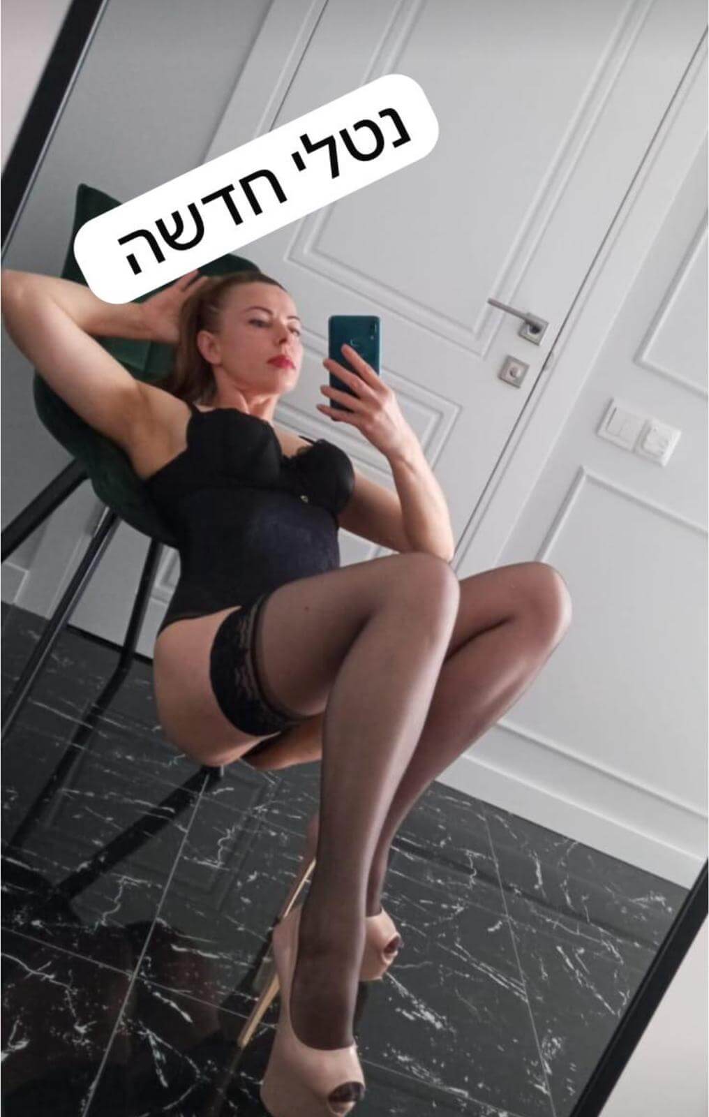 מטפלות דיסקרטית רחובות