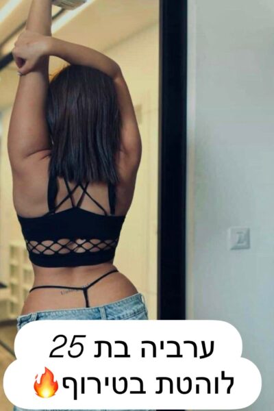 מסאזיסטית מפנקת בת 25 בקריות - דירות דיסקרטיות בקריות בקריות