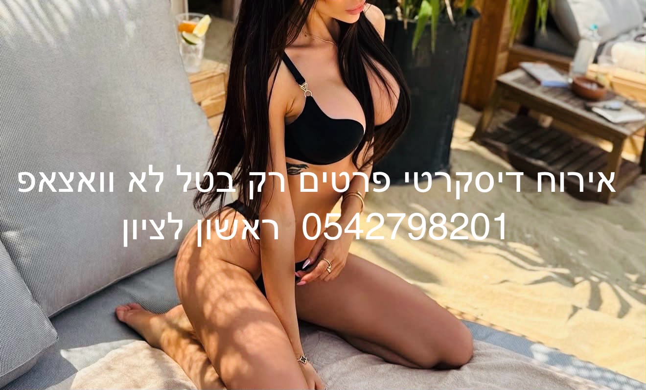 מסאזיסטית מקצועית ומפנקת – בראשון לציון