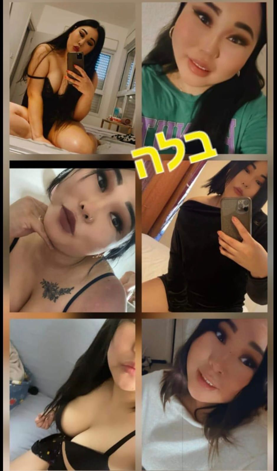 מעסה מושכת -קריות