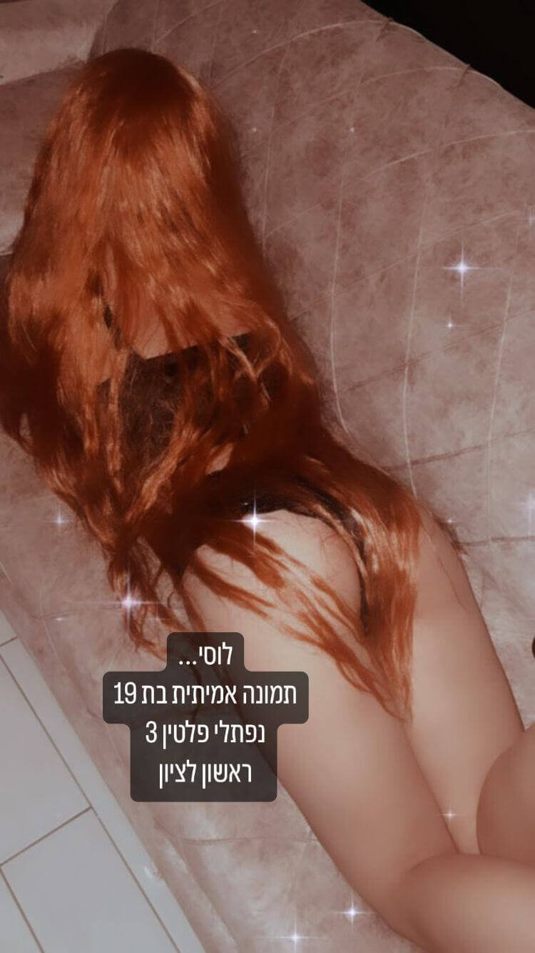 מעסה מטריפה – בראשון לציון