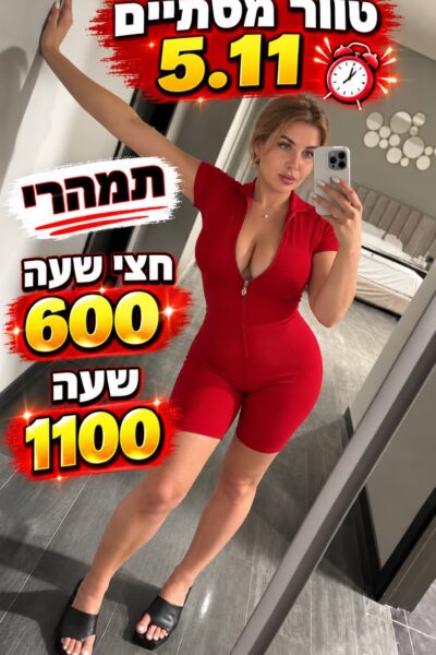תל אביב – בלונדה אישה משגעת - דירות דיסקרטיות בתל אביב בתל אביב