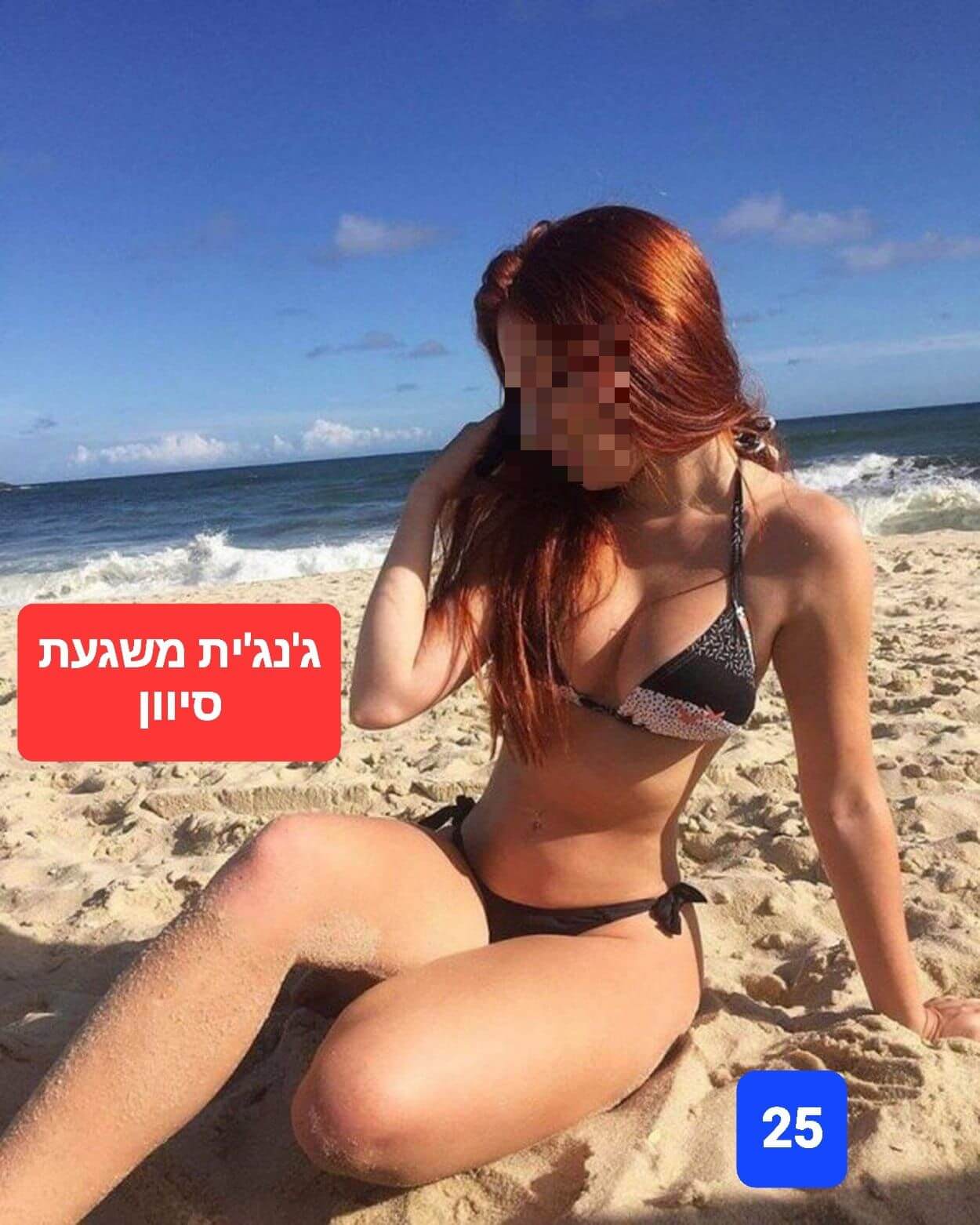 פתח תקווה- מסאזיסטית עם ניסיון